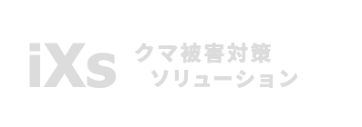 AIクマ侵入検知 | クマ被害対策ソリューション